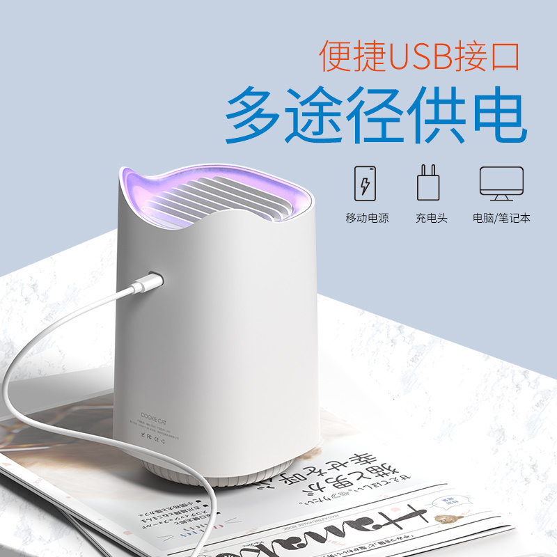 贝贝工匠 生日礼物女生创意灭蚊灯家用静音灭蚊器全自动捕蚊灯驱蚊器