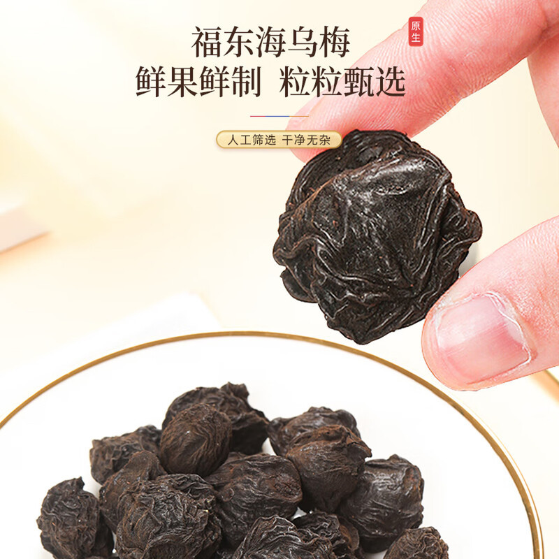 褔東海(FU DONG HAI) 乌梅 250克/瓶高清大图
