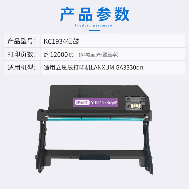 映美佳适用立思辰KC1934硒鼓架GA3330dn打印机KC1930粉盒配套成像鼓