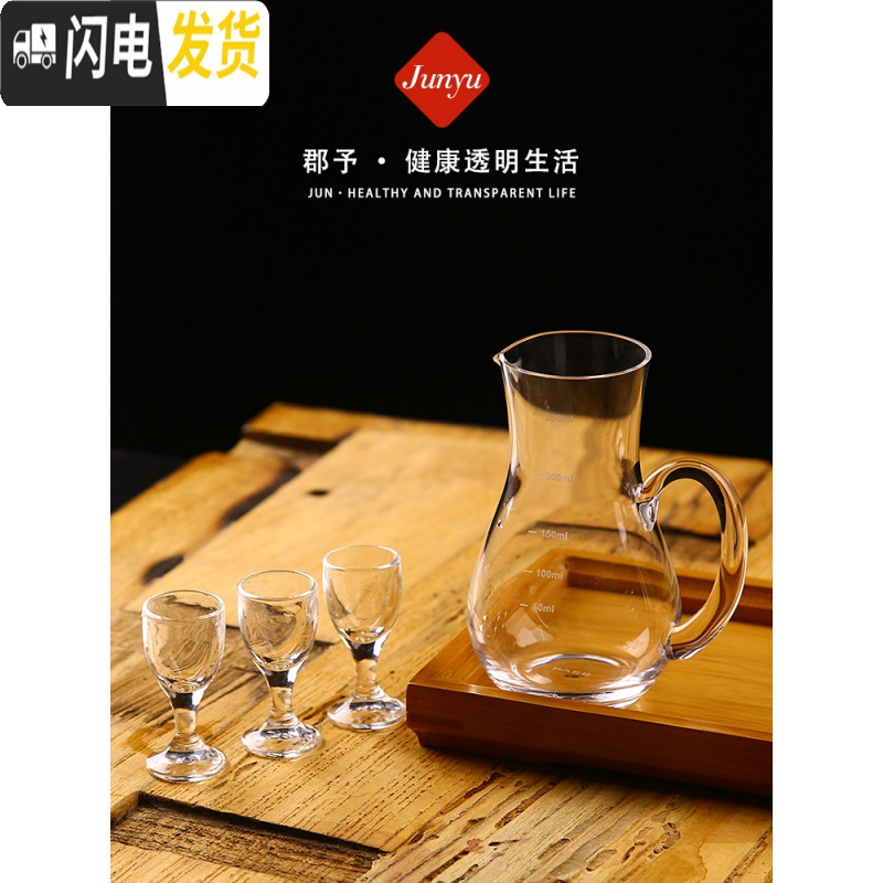 三维工匠白酒分酒器红酒醒酒器家用酒壶葡萄酒玻璃白酒杯套装礼盒酒具 高脚杯7件礼盒装