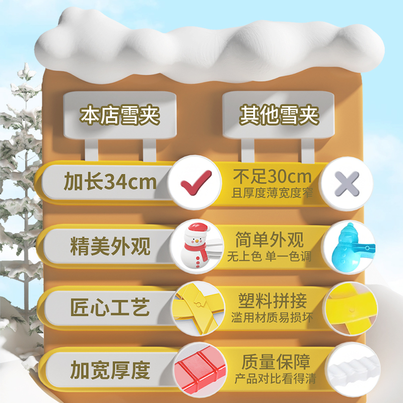 雪夹超级飞侠桶高清大图