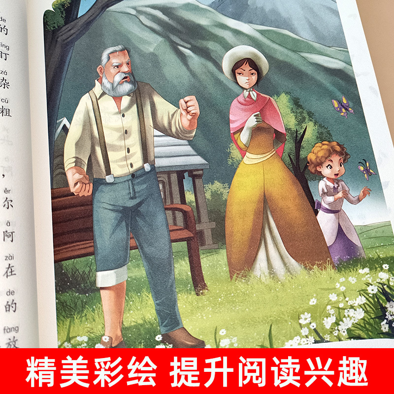 [彩绘注音版]小海蒂 [正版]海蒂书 彩绘注音版小海蒂和爷爷国际大奖小说小学生课外阅读书籍儿童故事书一年级二三年级课外书