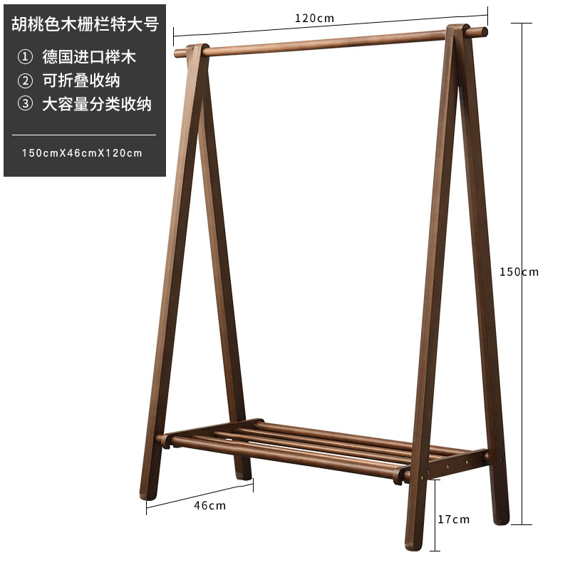 三金鑫实木衣架落地简约现代挂衣架简易晾衣服架子卧室室内衣帽架家用 胡桃色特大号