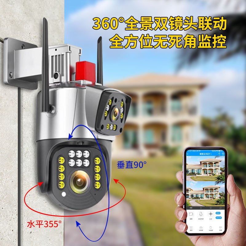 摄像头监控双画面家用远程手机wifi广角高清夜视枪球联动监控器