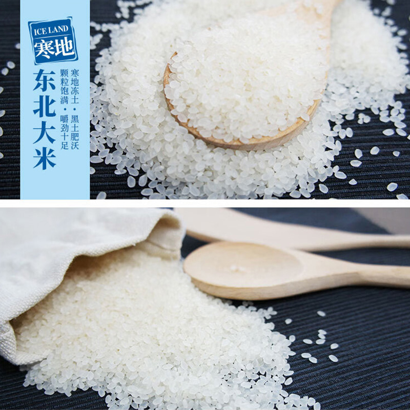 北大荒大米5kg东北寒地圆粒米非有机颗粒饱满xbH9686高清大图