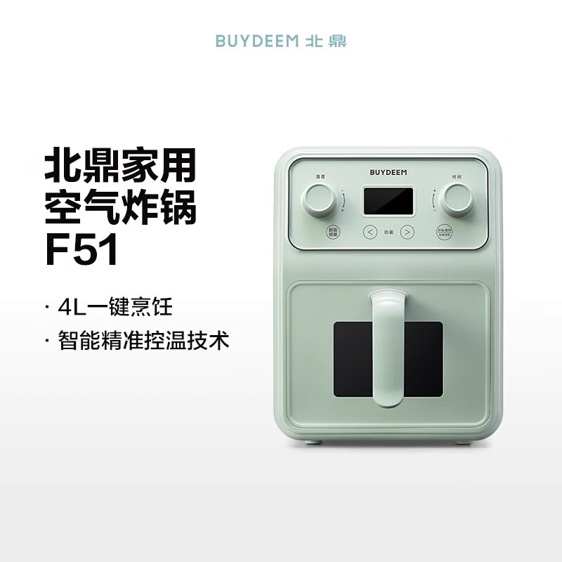 北鼎(Buydeem)空气炸锅 F51多功能炸锅多功能锅可视化窗口4L黄金大容量防烫手精准温控空气炸锅 【浅衫绿】 4L