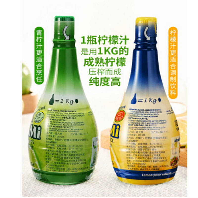 丽米西西里柠檬汁 青柠汁浓缩原汁烘焙调酒调料 柠檬汁+青柠汁200ml各一瓶 柠檬味高清大图