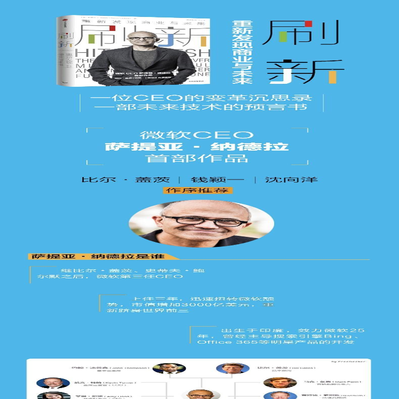 【M】刷新:重新发现商业与未来-9787508683898