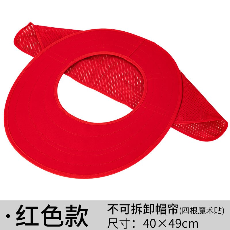 普通红色款 夏季防晒遮阳板配安全帽施工地透气套在头盔遮阳罩帽檐子防紫外线