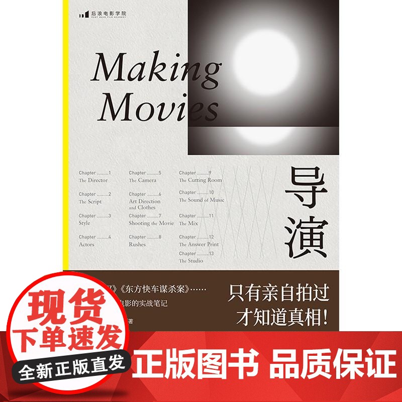 导演 西德尼吕美特SidneyLumet海峡文艺出版社高清大图