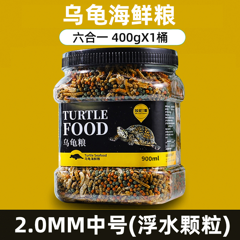 龟粮小乌龟饲料鱼干虾干幼龟开口通用巴西龟草龟龟料颗粒专用食物