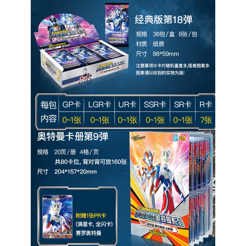 正版奥特曼卡片赛罗签名卡彩金卡闪卡传奇版荣耀版3D卡收藏册 传奇版80张(概率出签名卡/卡)+收藏册(赠赛罗卡)高清大图