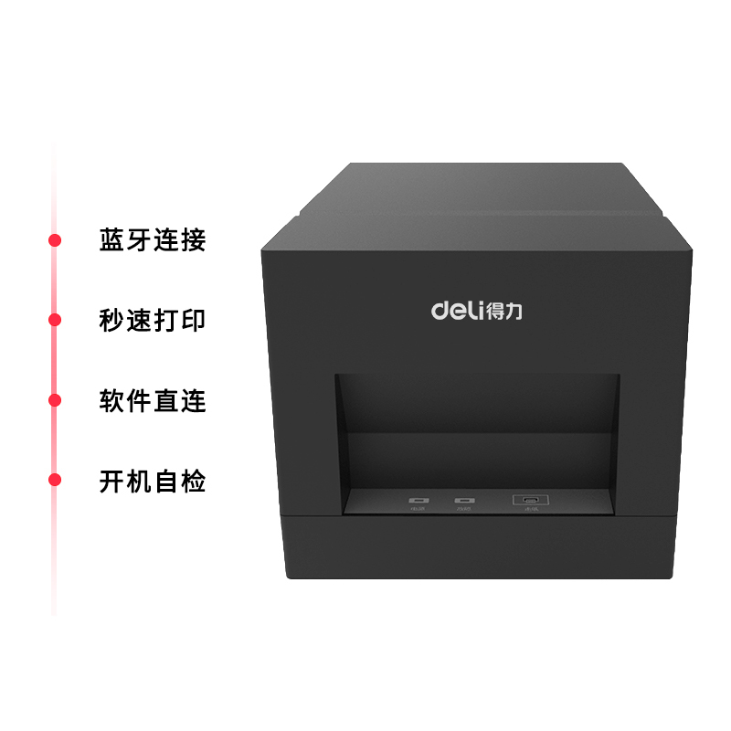 得力(deli)DL-581PW标签机/条码打印机 58mm热敏小票打印机 外卖打印机 蓝牙版 黑色