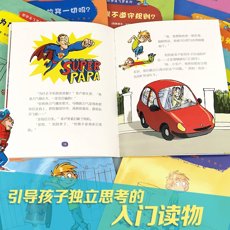 【M】要是我不去上学?-9787544824248