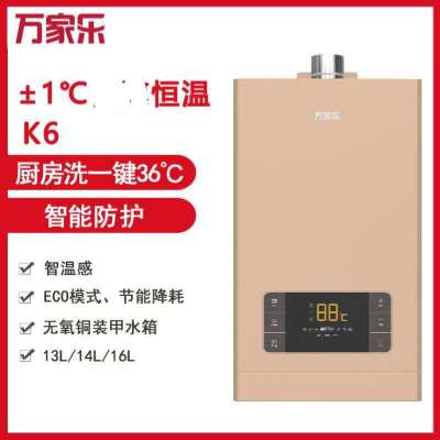 万家乐 燃气热水器JSQ30-16K6 电脑恒温 ECO节能 智温感 无氧铜装甲水箱 16升 实体店在售机型