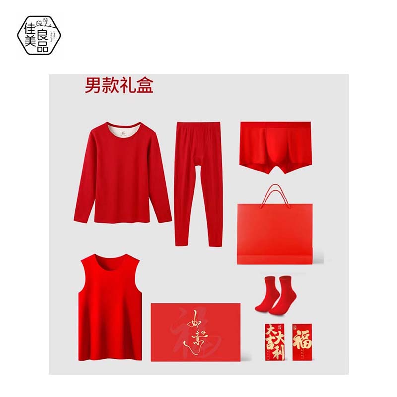佳美良品 保暖内衣套装R-088/套(礼盒装)