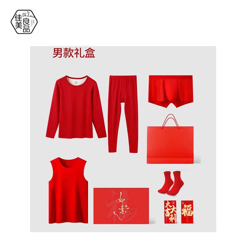 佳美良品 保暖内衣套装R-088/套(礼盒装)