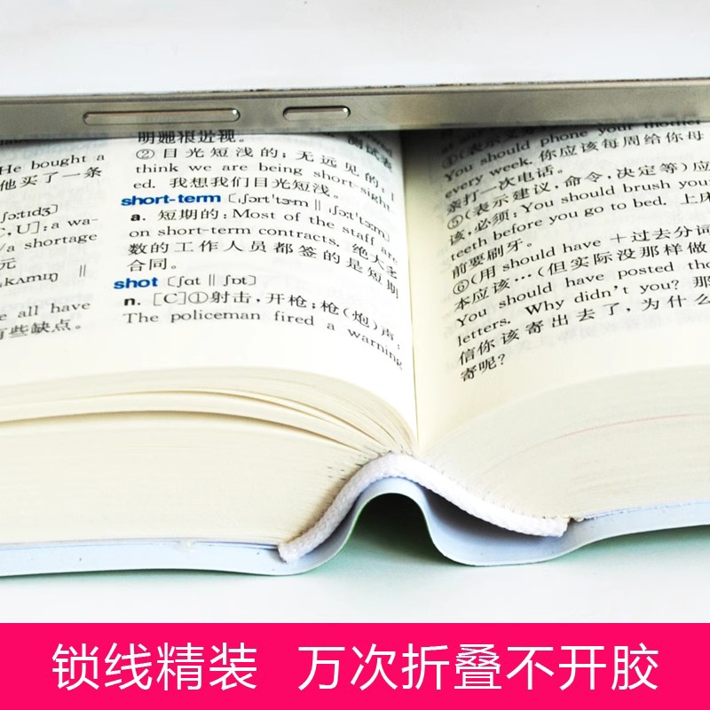 [正版]双色 英汉汉英多用词典 英汉汉英小词典 字典英语初高中小学生学习中英文互查工具书教辅音标英译汉汉译英双译解 学高清大图