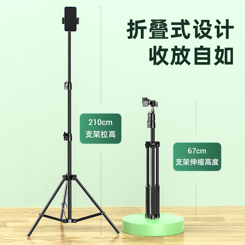 毕亚兹毕亚兹 手机平板通用支架落地直播三脚架 自拍杆网红主播站立式 桌面便携户外伸缩折叠固定三角支撑架B43 2.1米
