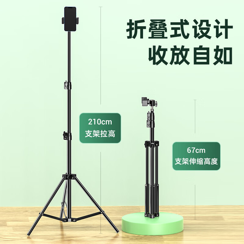 毕亚兹毕亚兹 手机平板通用支架落地直播三脚架 自拍杆网红主播站立式 桌面便携户外伸缩折叠固定三角支撑架B43 2.1米