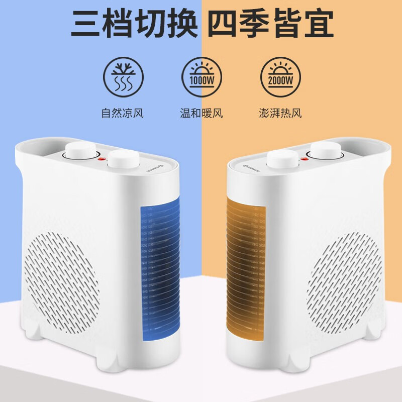 艾美特 (Airmate) 速热 电暖器 WT20-X1*高清大图