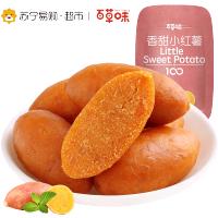 百草味 果干蜜饯 香甜小红薯80g袋装(休闲零食)