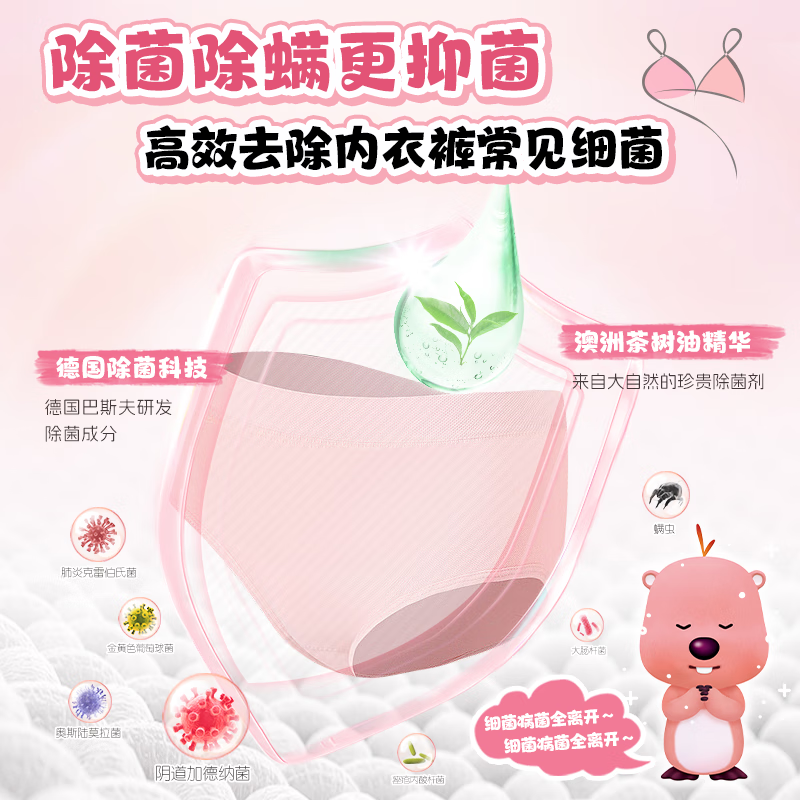 立白 除菌祛味内衣洗衣液480g高清大图