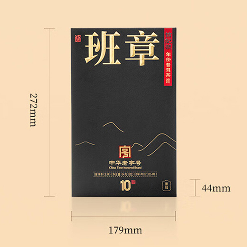 八马茶业普洱生茶64g黄橙透亮棉甜生津喉韵持久随心而饮C1544高清大图