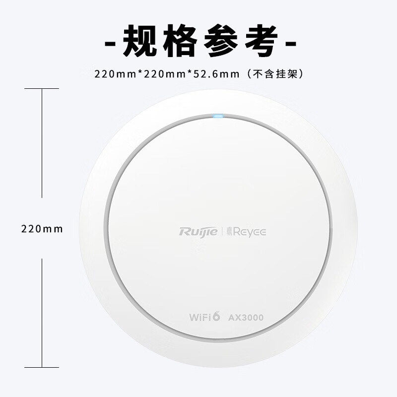 锐捷(Ruijie)WiFi6无线吸顶ap千兆双频RG-EAP262(E)3000M企业级全屋路由器 白色