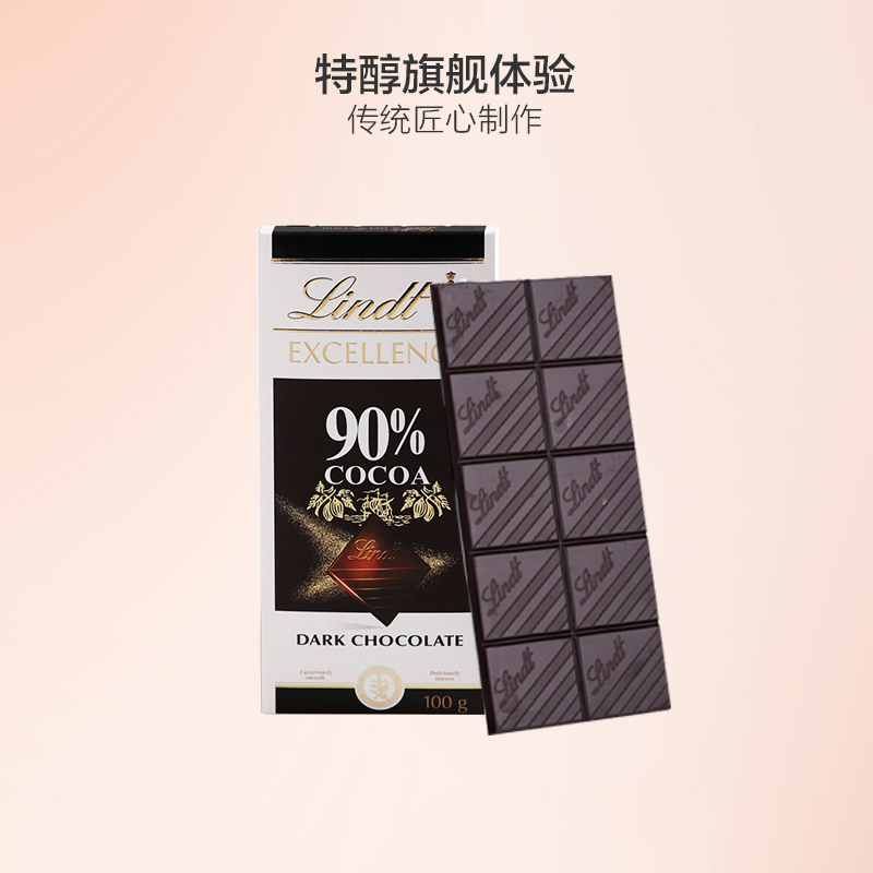 Lindt 瑞士莲 特醇排装 90%可可 黑巧克力 100克/块