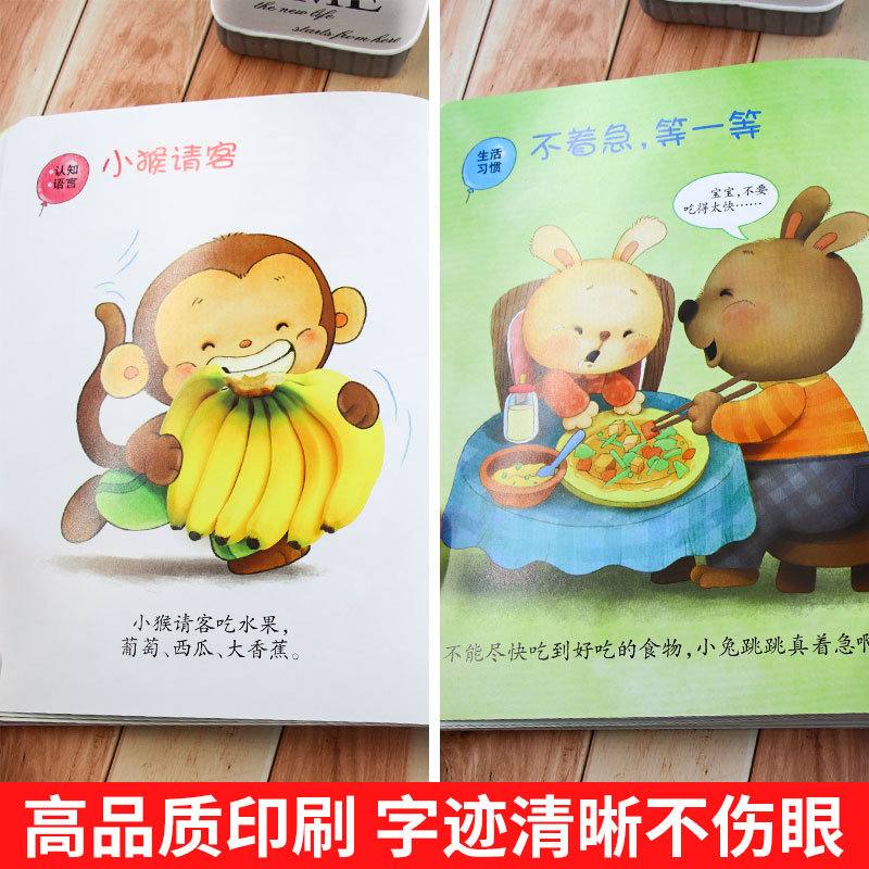 [正版]小婴孩培养聪明的大脑系列 1岁全脑开发书 宝宝书籍0-3岁 婴儿益智游戏玩具书 幼儿童启蒙早教翻翻书绘本1-2高清大图