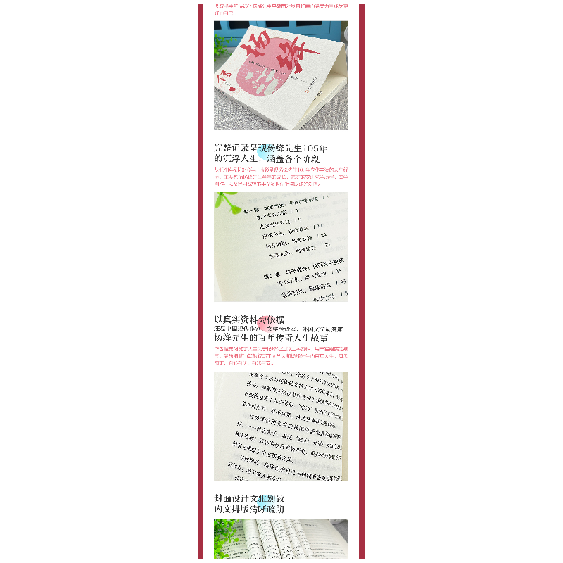 正版新书]杨绛传徐长青9787548481959高清大图