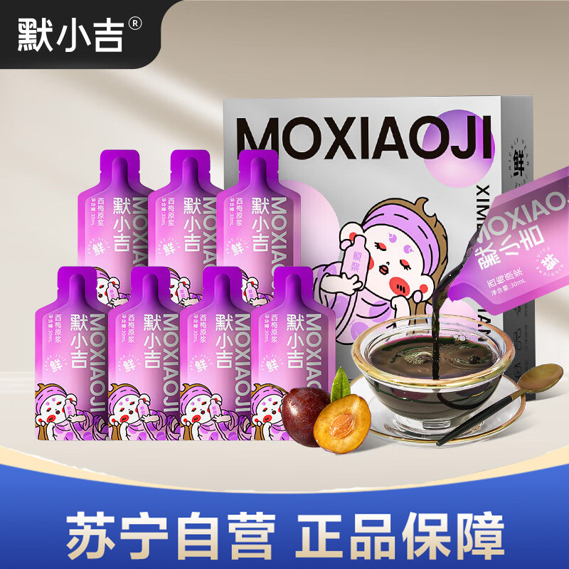 默小吉210ml(7袋)方盒装西梅原浆T