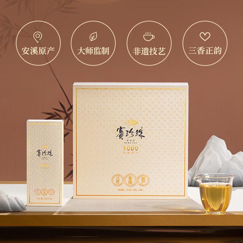 八马茶业三大名茶武夷红茶岩茶安溪铁观音乌龙茶茶叶礼盒装[赛珍珠1000]铁观音150g