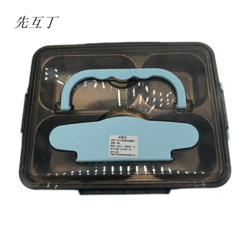 先互丁 304不锈钢保温餐盒高清大图