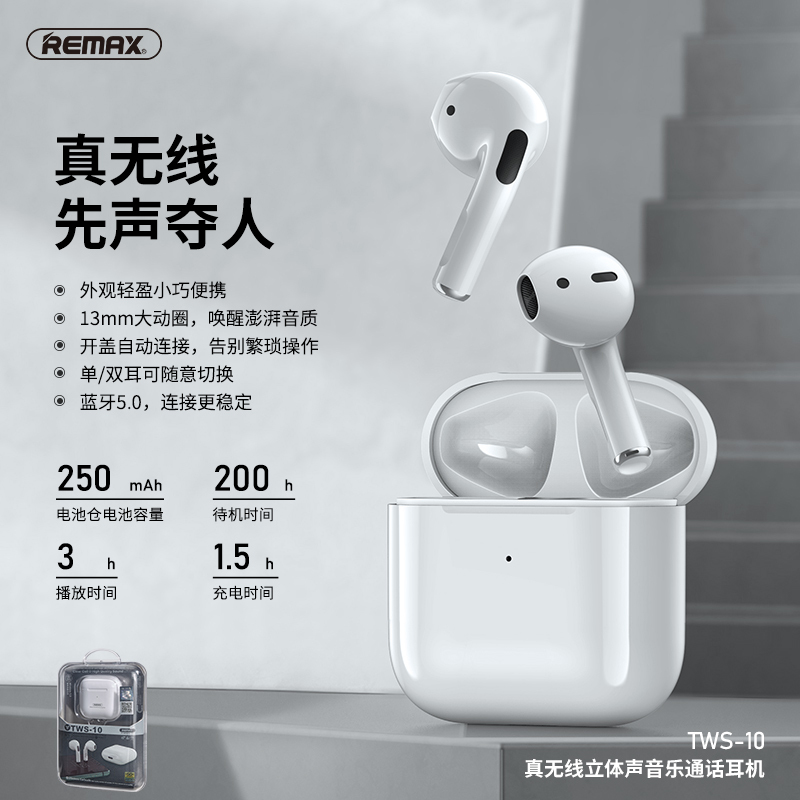 remax睿量tws-10真无线蓝牙耳机 白色 入耳式隐形超长待机续航运动跑步双耳 适用于苹果华为vivo小米oppo