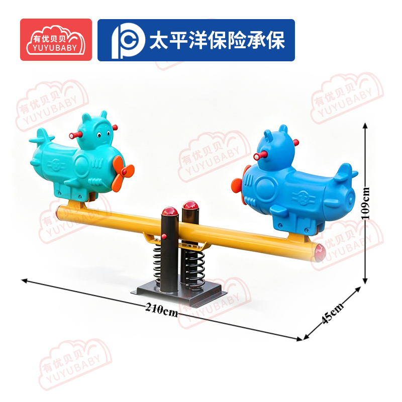 儿童户外游乐玩具跷跷板双人座卡通造型幼儿园飞艇款跷跷板高清大图