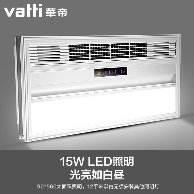 华帝vatti 暖风模块10W-10W以上其他智能风暖浴霸五合一嵌入式集成吊顶卫生间暖风机LED灯照明暖风智能 W803