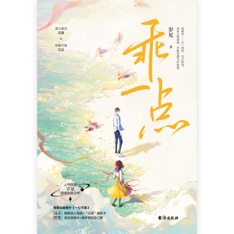 [M]乖一点-9787516832110高清大图