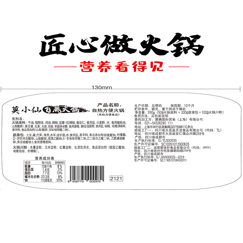 莫小仙网红22°辣牛油重庆麻辣火锅350g*3即食懒人方便携自热自煮小火锅