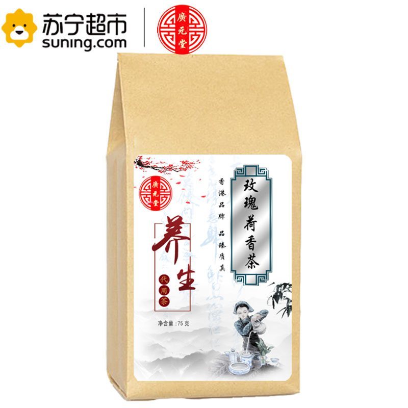 香港廣元堂 减肥瘦身 玫瑰荷香正品养生茶 75g(2.5g*30袋)