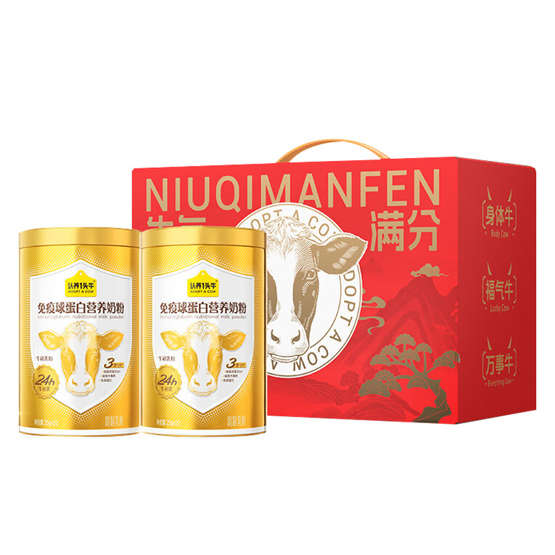 认养一头牛奶粉免疫球蛋白营养奶粉0蔗糖高钙润养无腥膻500g*2罐