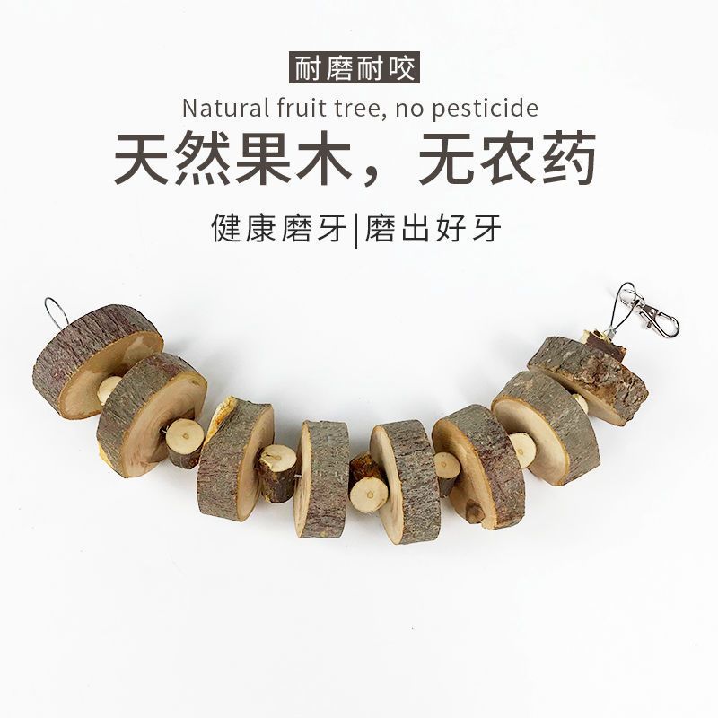 长条形1串 苹果木磨牙棒仓鼠咬串兔子龙猫宠物磨牙棒磨牙用品豚鼠磨牙啃串