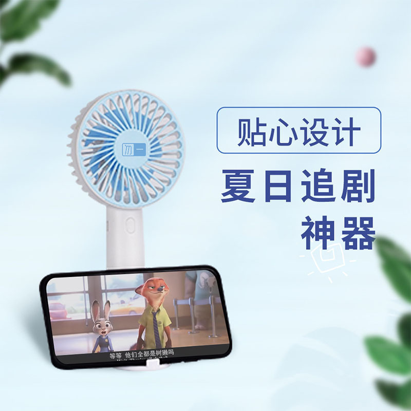 勿一风雨无阻套装(雨伞+风扇)