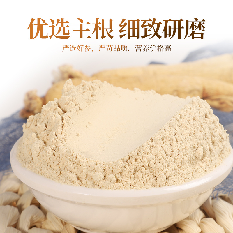 半山农 人参粉 100克/瓶 超细粉 精选东北吉林长白山人参 配小勺 白参生晒参磨粉