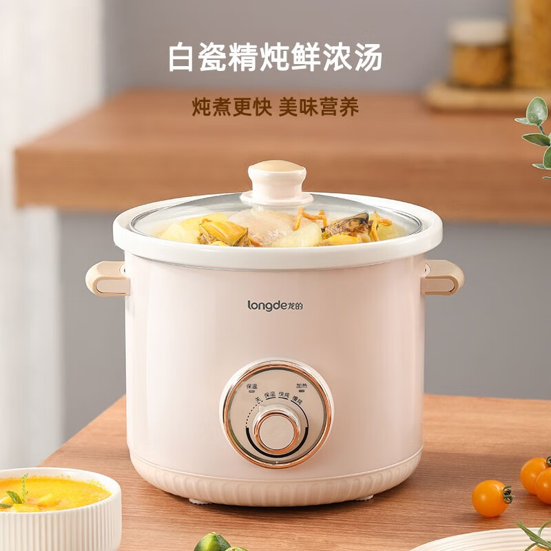 longde龙的多功能电炖锅LD-DG3235高清大图