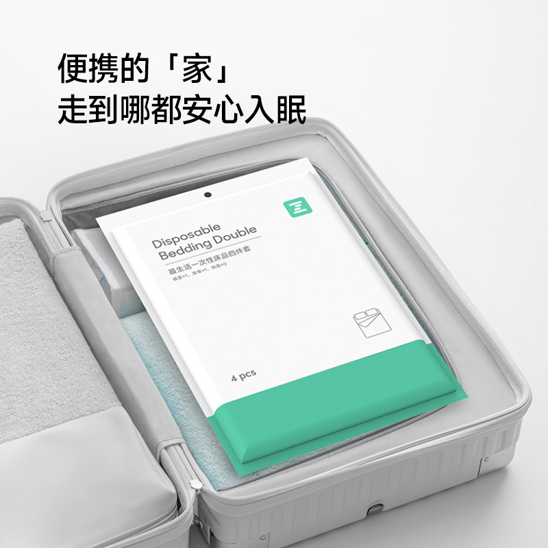 一次性四件套双面加厚免洗隔脏床单被罩枕套酒店床上用品旅行高清大图