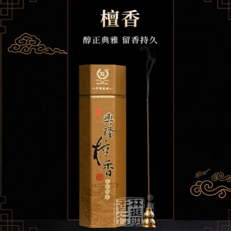 林挺明沉香线香不规则形21-49㎡国货香薰家用室内持久留香净化空气高清大图