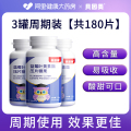 贝因美 蓝莓叶黄素酯压片糖果 60片*3瓶