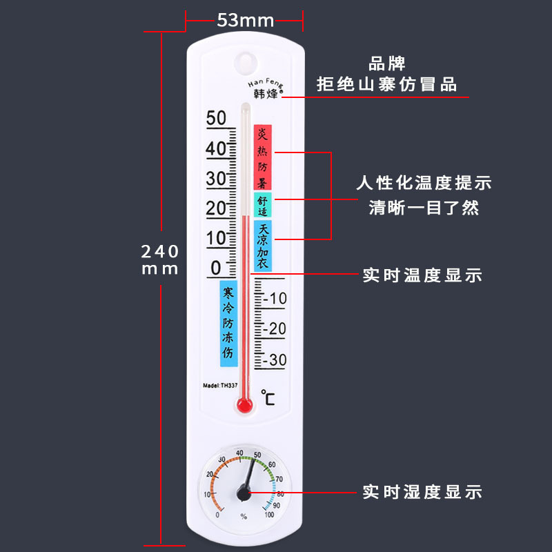室内温度计家用精准养殖场壁挂式大棚专用农业高精度温湿度计表 三维工匠